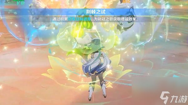 原神荆棘与勋冠最终关攻略