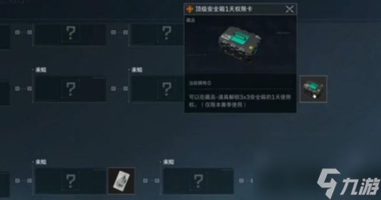 三角洲行动3x3安全箱获取方法