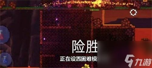 泰拉瑞亚困难模式怎么开启