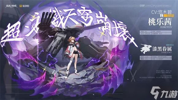 终末阵线伊诺贝塔桃乐茜全面评价攻略?终末阵线伊诺贝塔攻略分享