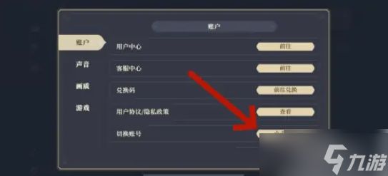 铃兰之剑怎么换号 铃兰之剑怎么换号登录