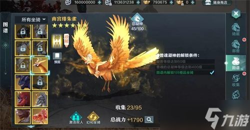 五月新版本“铁血兽魂·神凝天成”觉醒上线