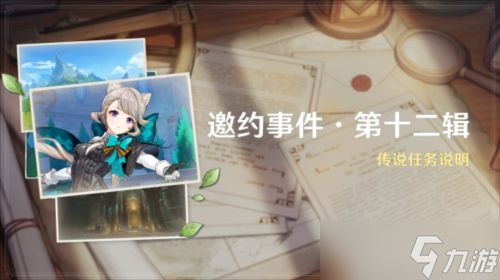 《原神》全新4.5版本铓锋锦间裁今日正式开启