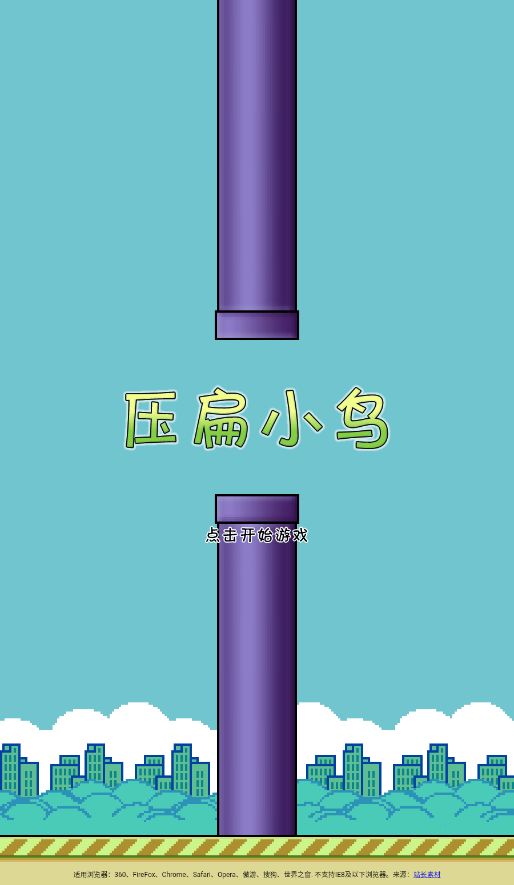 压扁小鸟什么时候出 公测上线时间预告