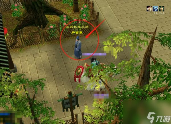 天龙八部采药在哪里学习 天龙八部采药学习方法介绍