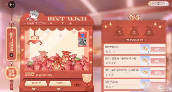 贺新春!绝对演绎春节大版本将开启!