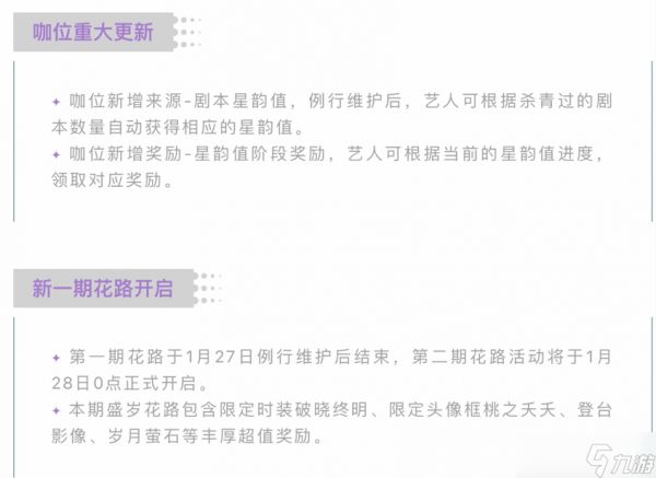 贺新春!绝对演绎春节大版本将开启!