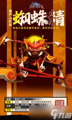 胆敢打破我优雅形象?《葫芦娃2》蜘蛛精出场!