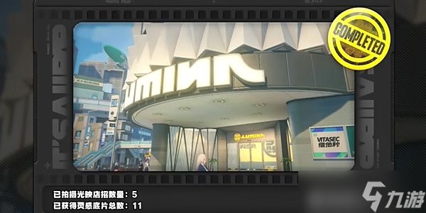 绝区零光映店招任务怎么做