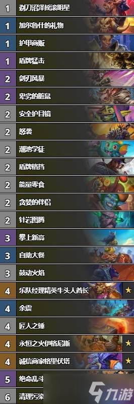 炉石传说国服宇宙战卡组怎么组