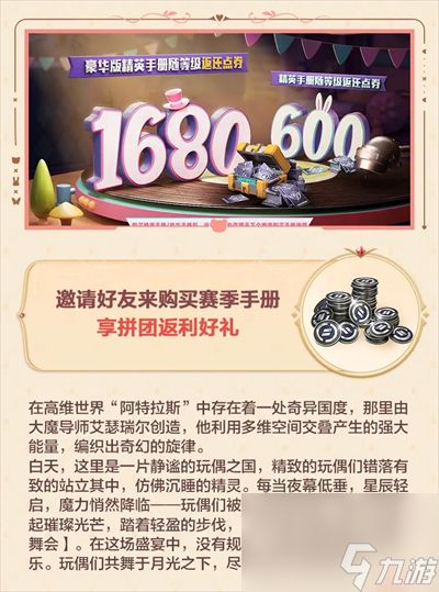 《和平精英》SS29赛季新上线了什么皮肤