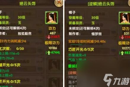 九阴真经手游装备打造台怎么获取