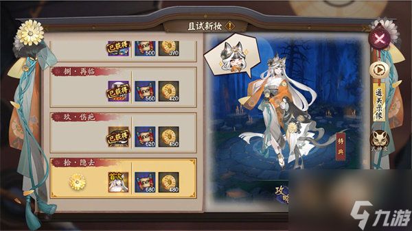 阴阳师且试新妆活动奖励是什么