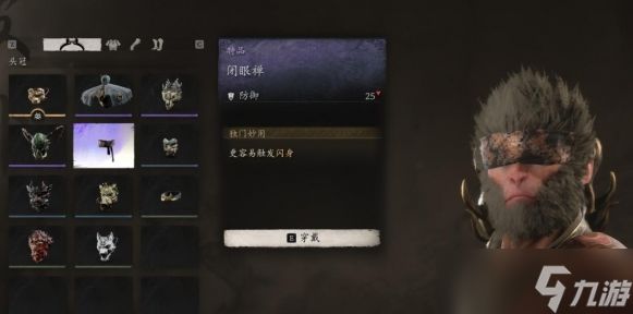 黑神话悟空隐藏装备头冠获得方法 黑神话悟空隐藏装备头冠如何获得