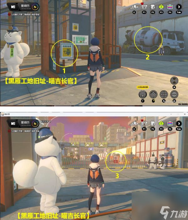 第一幕第一镜第三天攻略