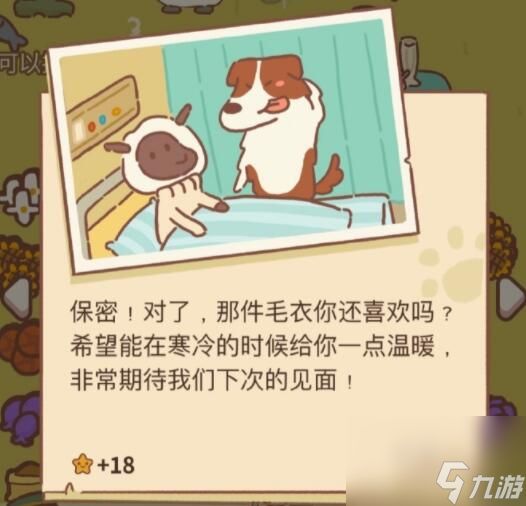 动物餐厅巧克力边牧的信2配方解锁攻略?动物餐厅攻略详解