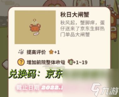 动物餐厅巧克力边牧的信2配方解锁攻略?动物餐厅攻略详解