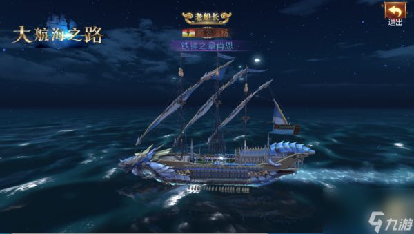 《<a id='link_pop' class='keyword-tag' href='https://www.9game.cn/dhhzl/'>大航海之路</a>》战术涂层系统即将来袭