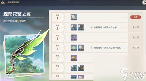 原神须弥声望任务在哪 开启声望系统条件介绍