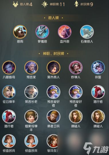 狼人对决主母套搭配攻略?狼人对决攻略详情