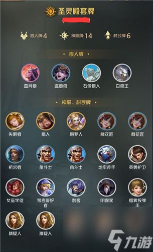 狼人对决主母套搭配攻略?狼人对决攻略详情