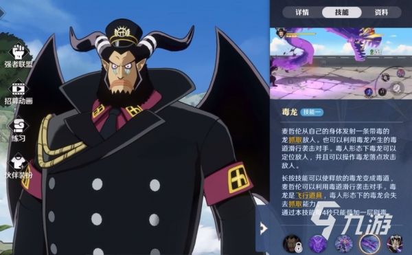 航海王壮志雄心艾麦哲伦怎么样 航海王壮志雄心艾麦哲伦介绍
