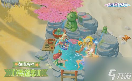 海岛泡温泉赏樱花 神仙日子就在《海岛纪元》新版本
