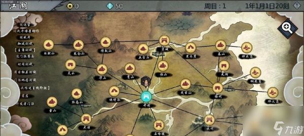 《我的侠客》游戏收徒攻略(轻松成为侠客大师)