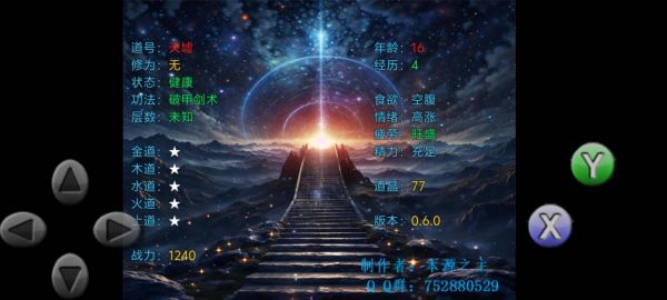 长生纪元什么时候出 公测上线时间预告