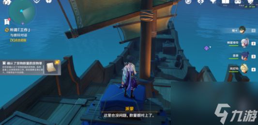 《原神》咋获梦想工作成就?详细攻略分享