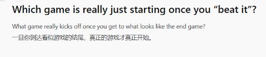 哪些游戏看似已经结束,实际上才刚刚开始?