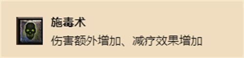 热血传奇道士技能列表 有哪些技能