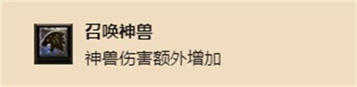 热血传奇道士技能列表 有哪些技能