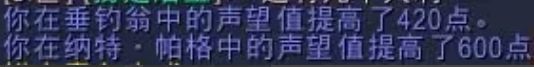 魔兽世界纳特帕格声望怎么刷 魔兽世界纳特帕格声望刷取方法