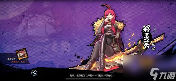 镇魂街天生为王貂灵芸武灵技选什么 镇魂街天生为王貂灵芸武灵技推荐