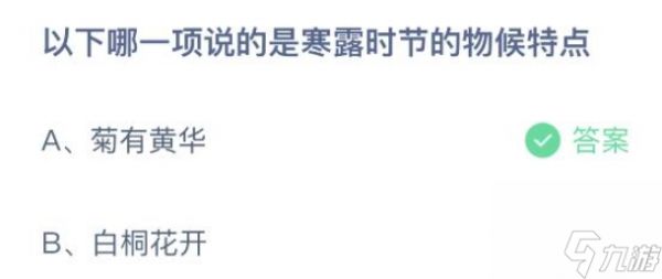 秋风萧瑟洪波涌起中的萧瑟指的是什么 风吹草木的声音