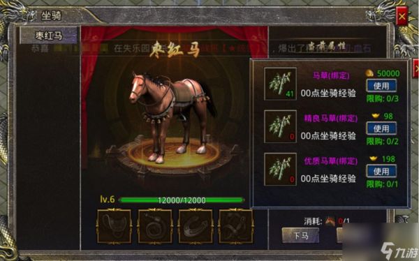 合击攻略-坐骑系统详解！