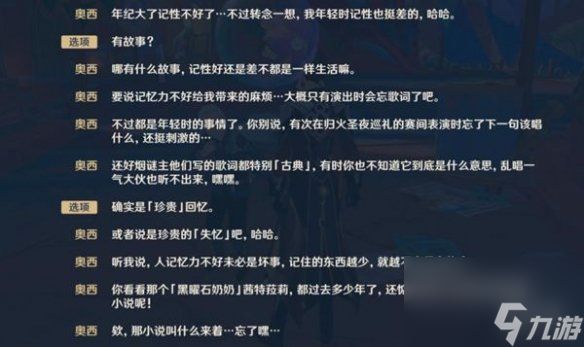 原神茜特菈莉年龄揭晓