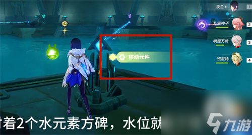原神赤王陵地下水位怎么下降 地下解谜攻略