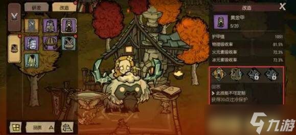 饥荒新家园工坊系统怎么玩 饥荒新家园工坊系统玩法攻略