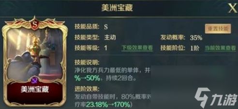 文明与征服伊莎贝拉阵容怎么搭配-文明与征服伊莎贝拉阵容搭配攻略
