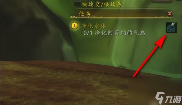 魔兽世界净化水体阿苟纳之骨在哪 魔兽世界净化水体阿苟纳之骨位置介绍