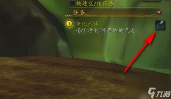 魔兽世界净化水体阿苟纳之骨在哪 魔兽世界净化水体阿苟纳之骨位置介绍