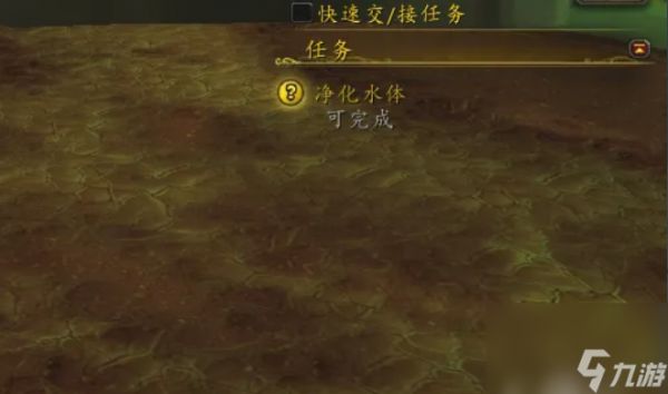 魔兽世界净化水体阿苟纳之骨在哪 魔兽世界净化水体阿苟纳之骨位置介绍