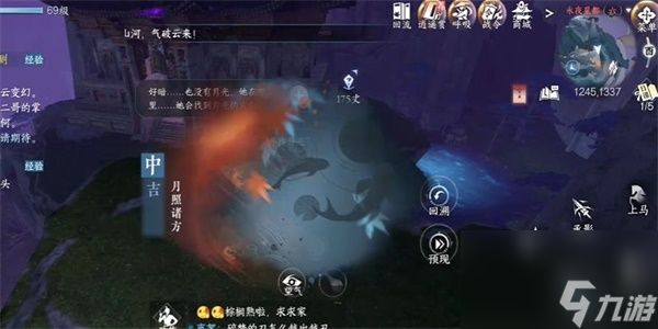 逆水寒手游月照诸方奇遇触发完成攻略