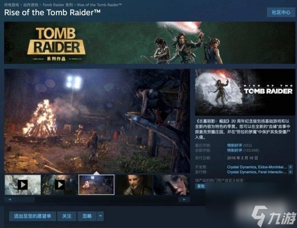 《古墓丽影：崛起》1.5折新史低：现价仅需22.05元！