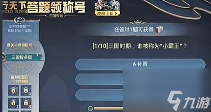 和平精英龙行天下答题答案大全