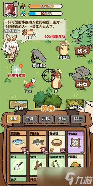 荒野求生模拟器手游怎么玩 荒野求生模拟器手游玩法攻略