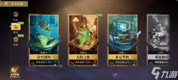 无尽梦回手游挑战玩法技巧详解