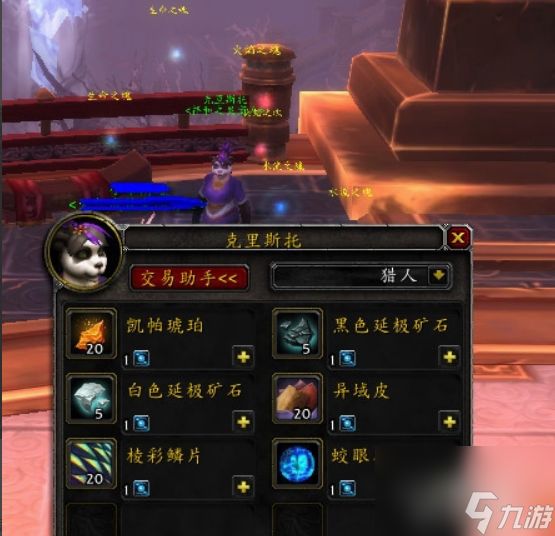 魔兽世界衰变凯帕铀火箭怎么获得 魔兽世界衰变凯帕铀火箭获得方法介绍